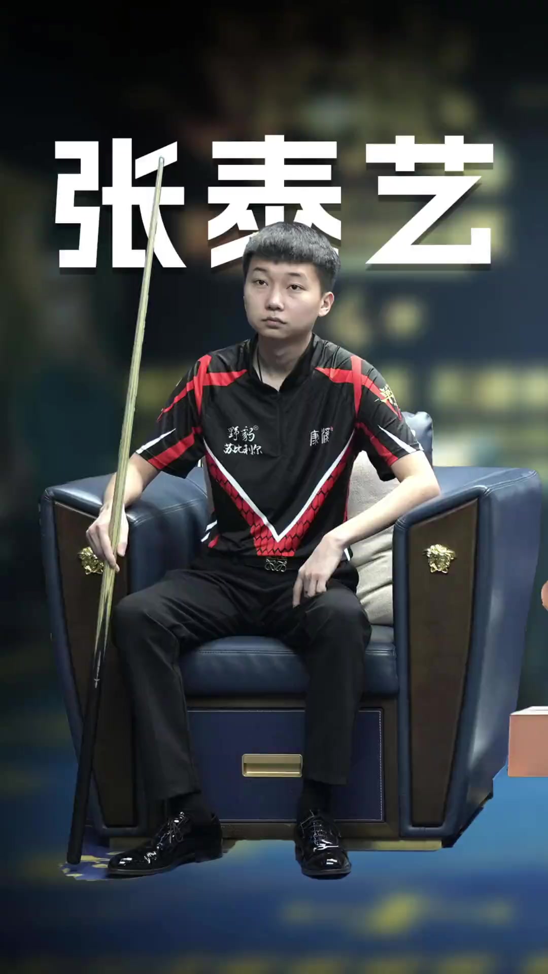 从球员画像